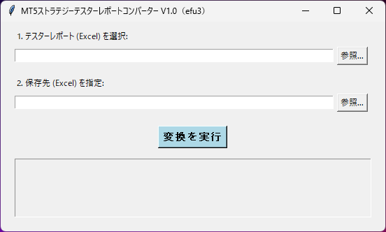 MT5レポートコンバータ